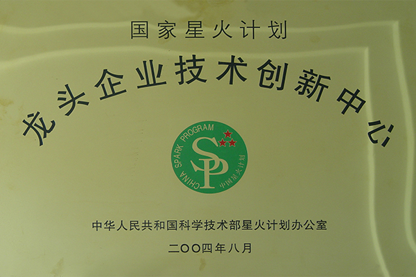 國家星火計(jì)劃.jpg