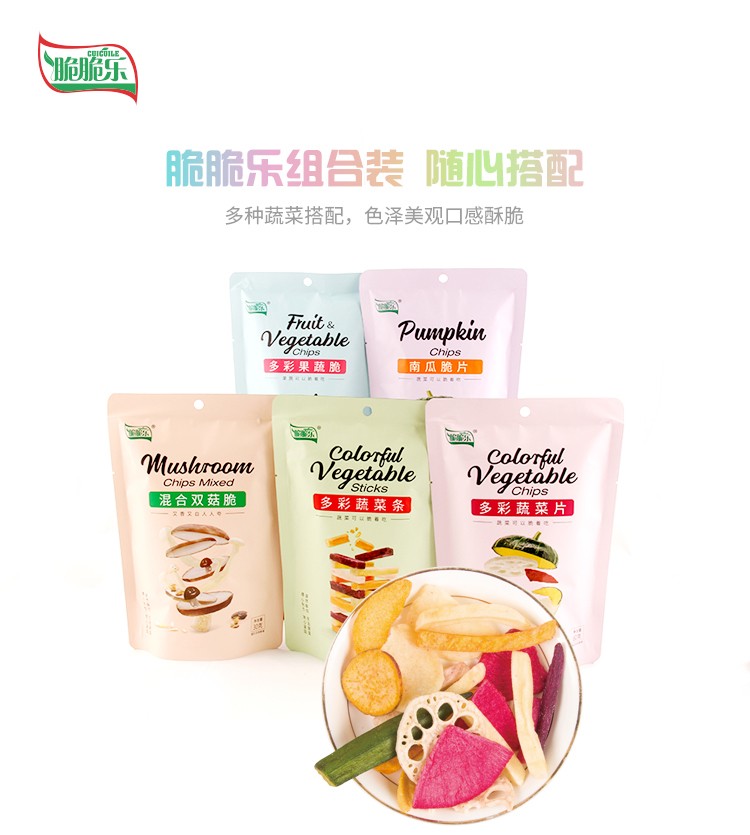 果蔬脆片OEM|VF薯?xiàng)l|法式薯?xiàng)l|薯?xiàng)l