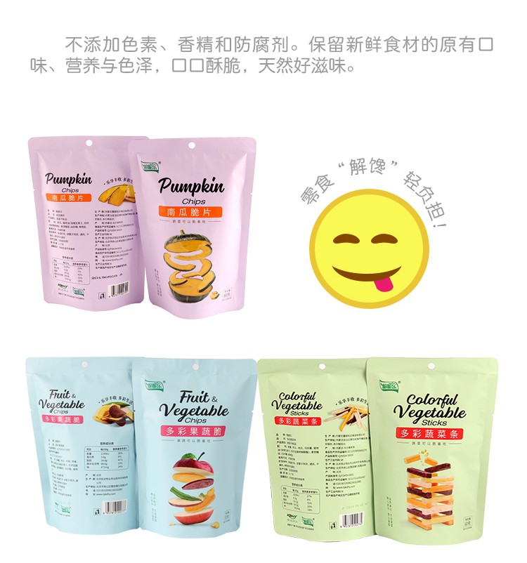 果蔬脆片OEM|VF薯?xiàng)l|法式薯?xiàng)l|薯?xiàng)l