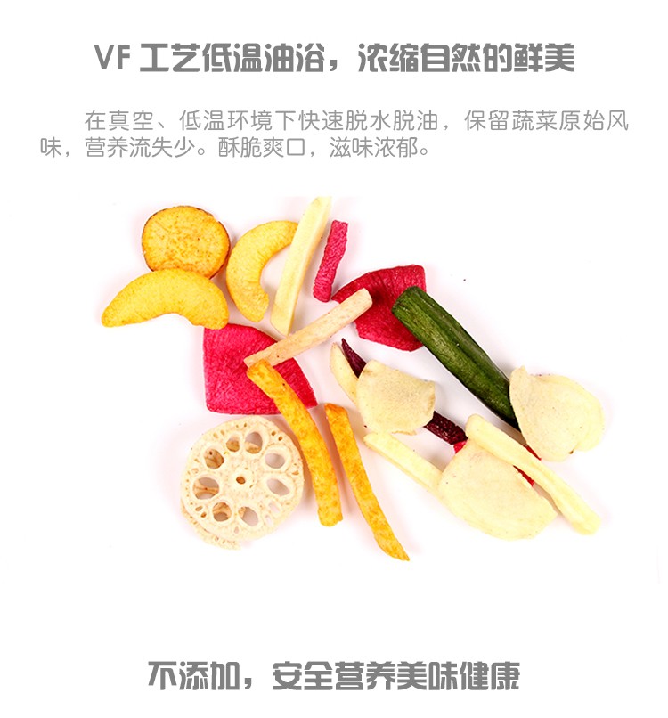果蔬脆片OEM|VF薯?xiàng)l|法式薯?xiàng)l|薯?xiàng)l