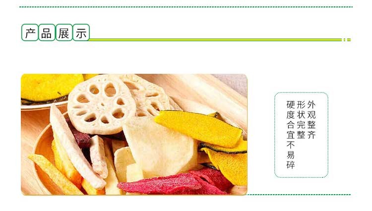 果蔬脆片OEM|VF薯?xiàng)l|法式薯?xiàng)l|薯?xiàng)l