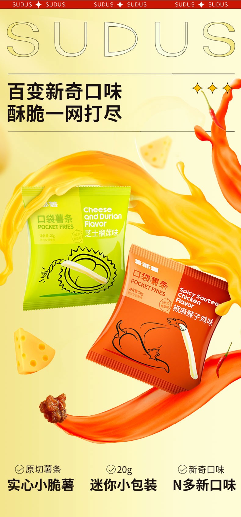 果蔬脆片OEM|VF薯?xiàng)l|法式薯?xiàng)l|薯?xiàng)l