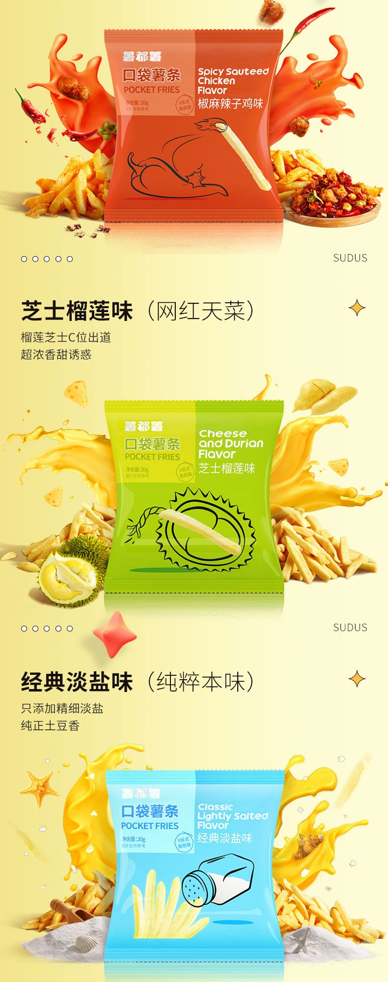 果蔬脆片OEM|VF薯?xiàng)l|法式薯?xiàng)l|薯?xiàng)l