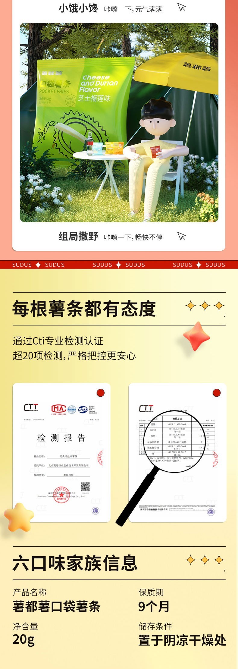 果蔬脆片OEM|VF薯?xiàng)l|法式薯?xiàng)l|薯?xiàng)l