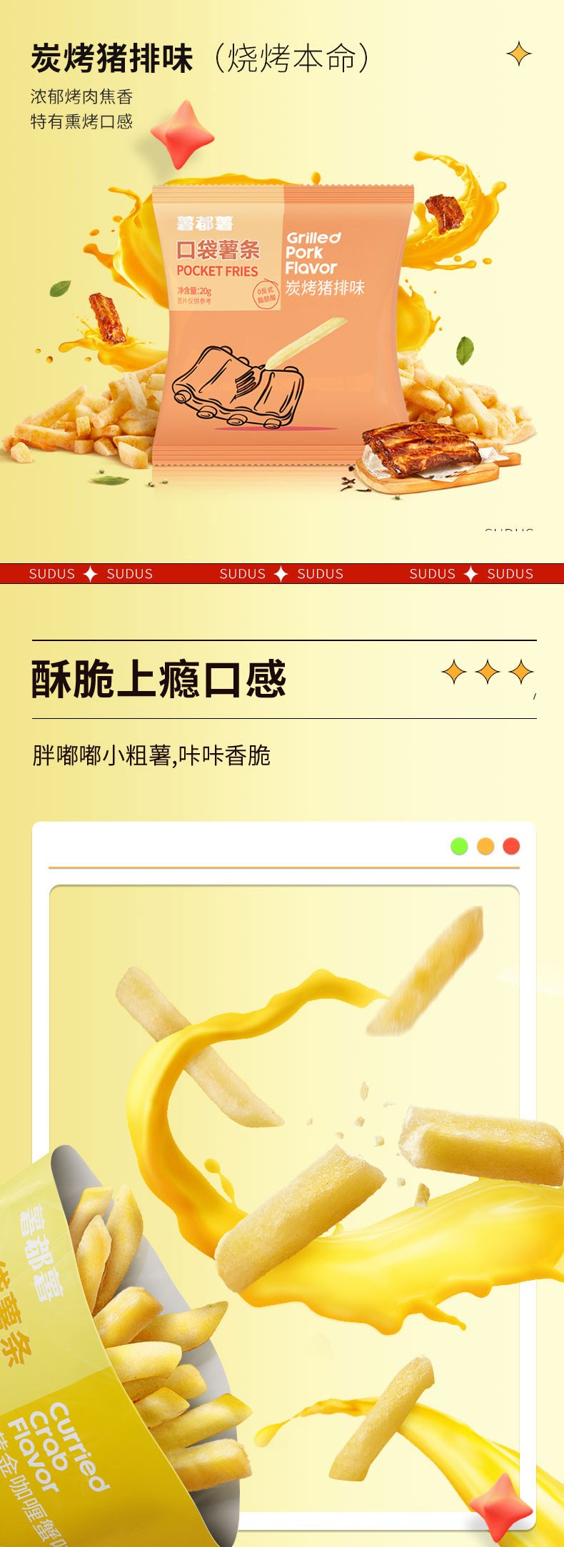 果蔬脆片OEM|VF薯?xiàng)l|法式薯?xiàng)l|薯?xiàng)l