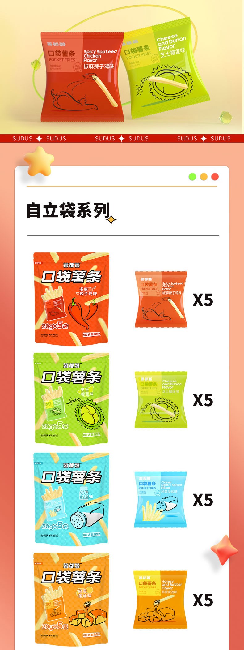 果蔬脆片OEM|VF薯?xiàng)l|法式薯?xiàng)l|薯?xiàng)l