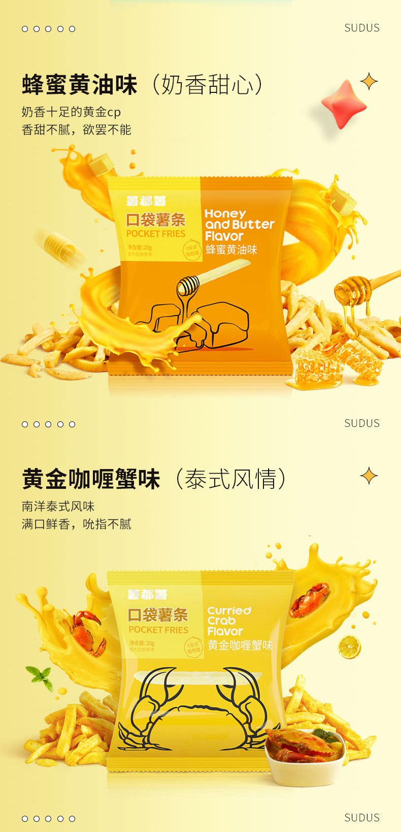果蔬脆片OEM|VF薯?xiàng)l|法式薯?xiàng)l|薯?xiàng)l