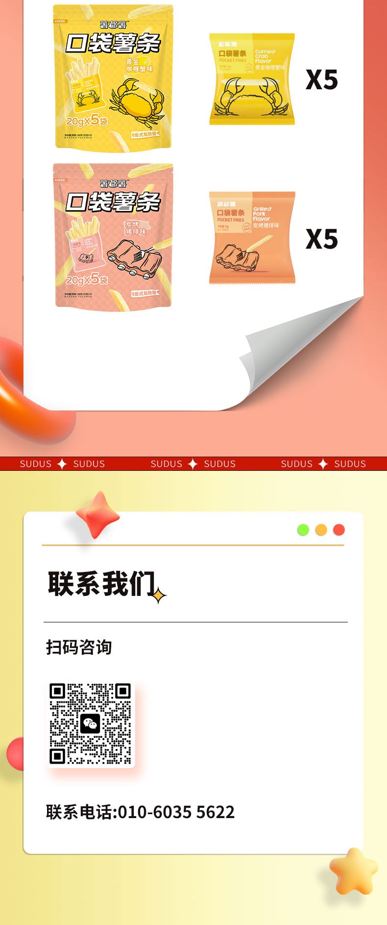 果蔬脆片OEM|VF薯?xiàng)l|法式薯?xiàng)l|薯?xiàng)l