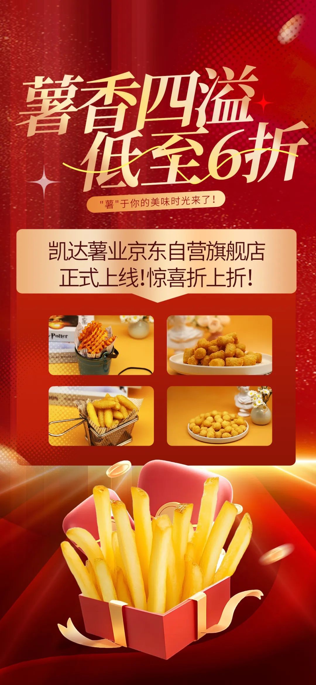 果蔬脆片OEM|VF薯條|法式薯條|薯條