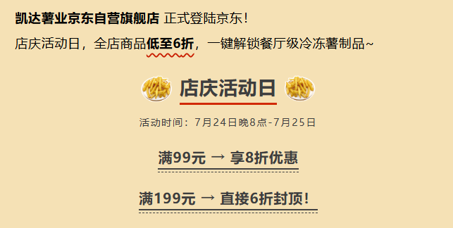 果蔬脆片OEM|VF薯條|法式薯條|薯條