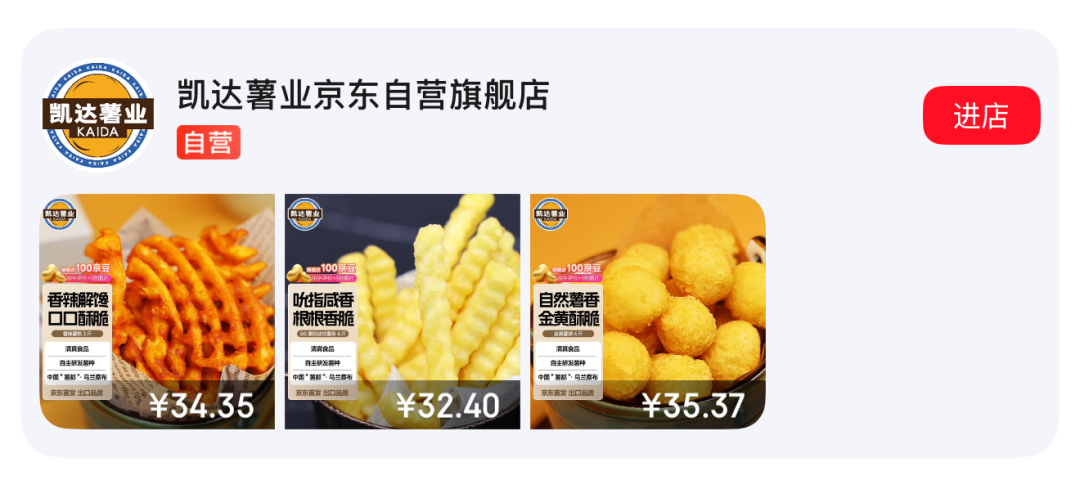 果蔬脆片OEM|VF薯條|法式薯條|薯條