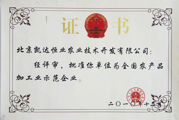 凱達恒業(yè)