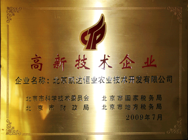 凱達恒業(yè)