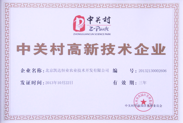 凱達恒業(yè)