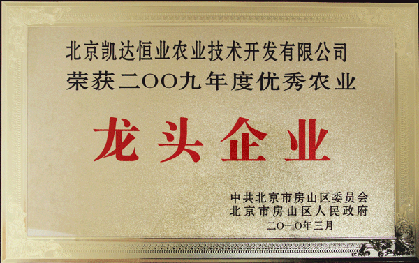 凱達恒業(yè)