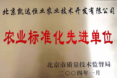 凱達恒業(yè)