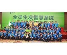 《全員生發(fā)智慧系統(tǒng)》學(xué)習(xí)