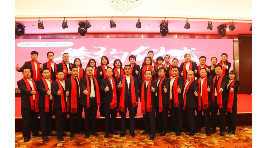2020年簽約儀式北京凱達恒業(yè)農業(yè)技術開發(fā)有限公司
